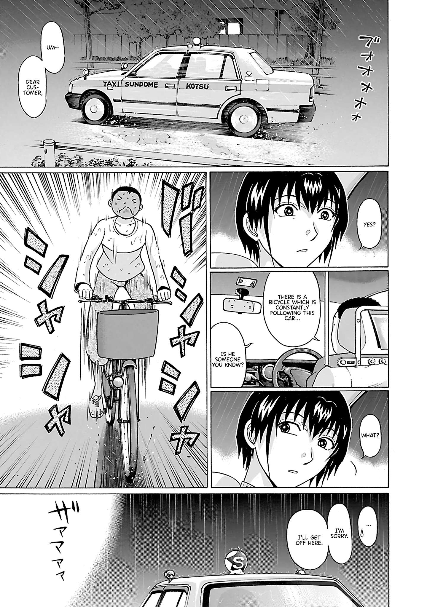 Page 12 of Chapter 71