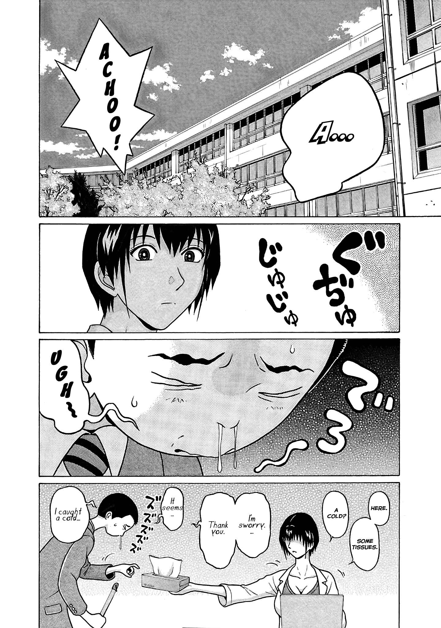 Page 2 of Chapter 73