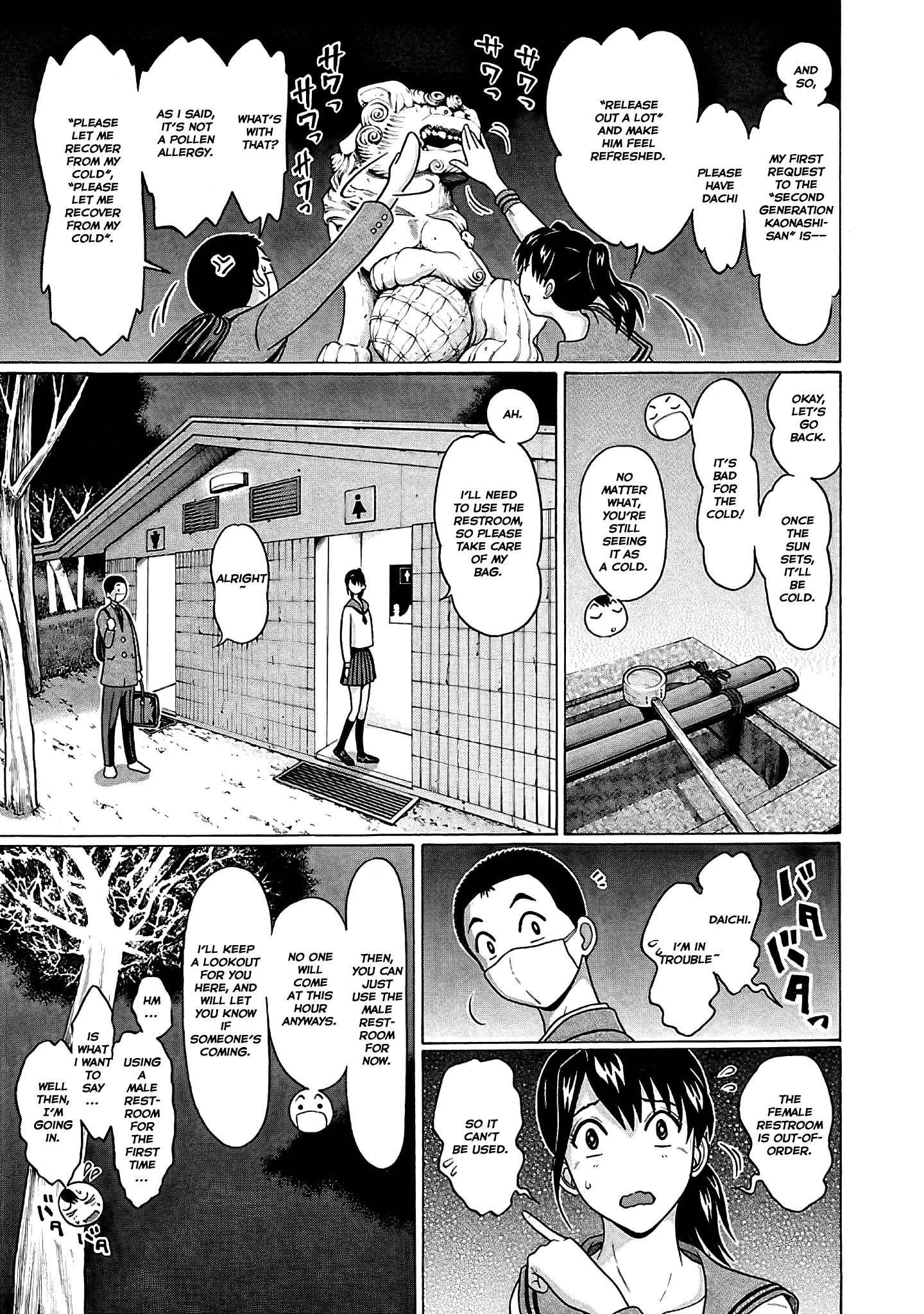 Page 9 of Chapter 73