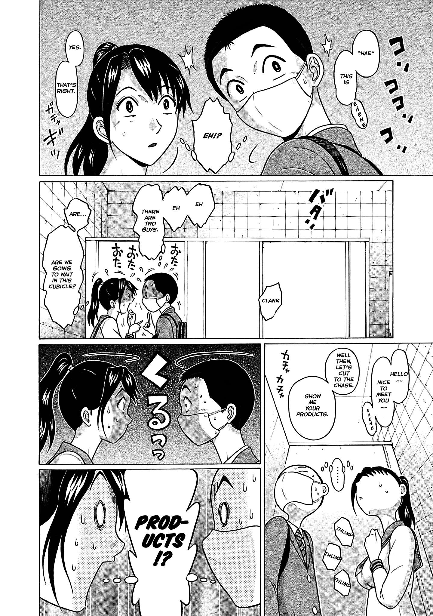 Page 12 of Chapter 73