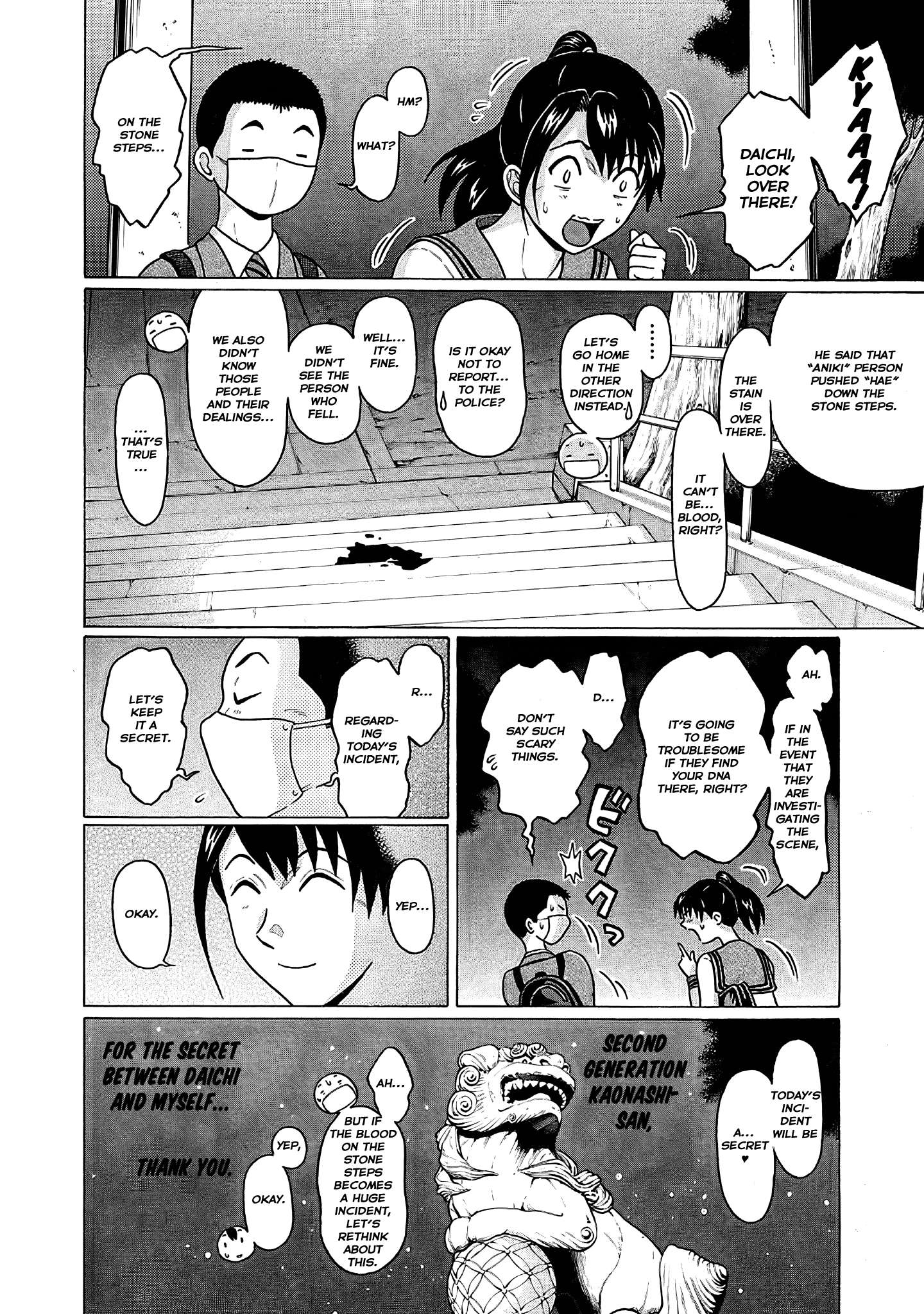 Page 20 of Chapter 73