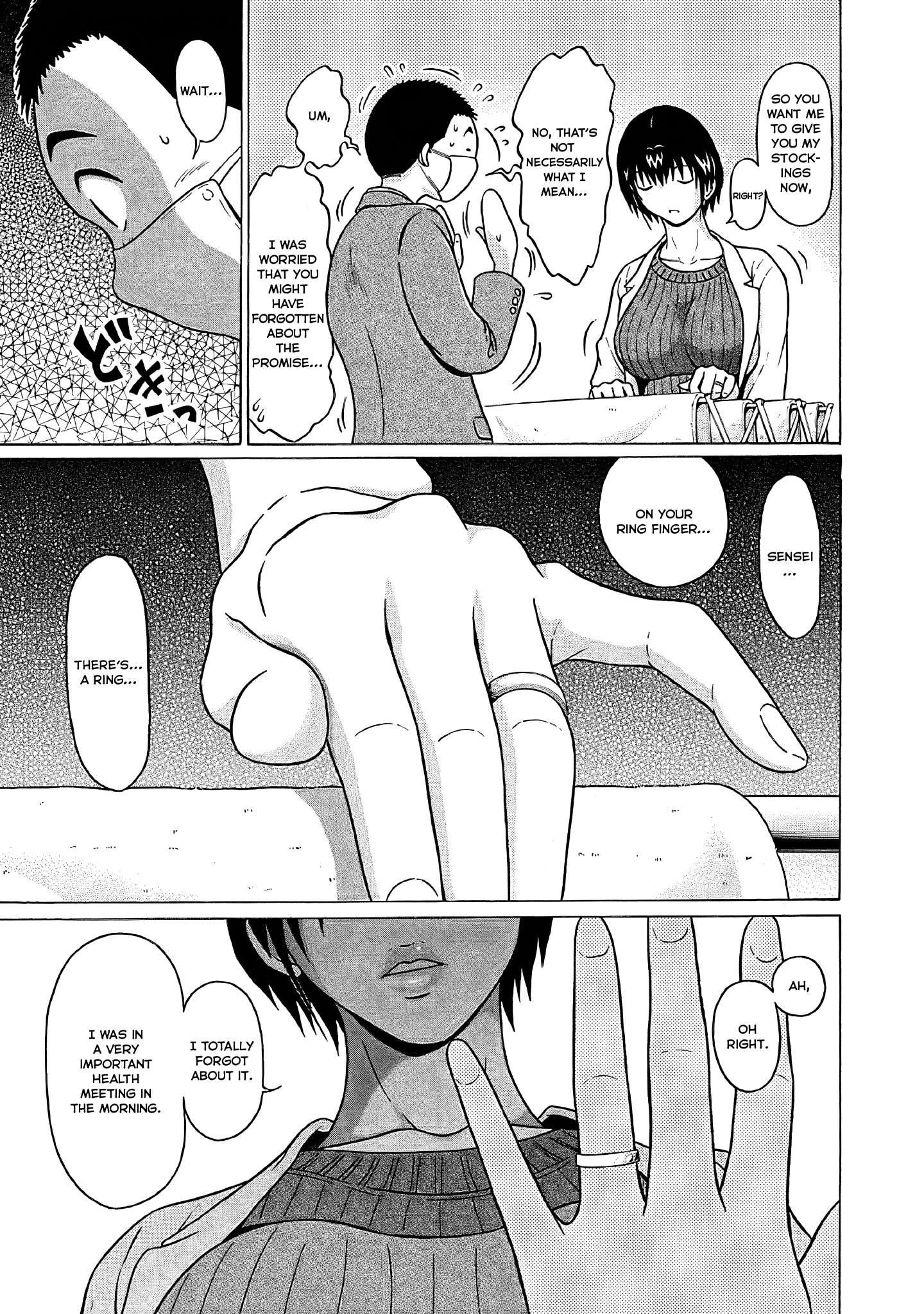 Page 5 of Chapter 74