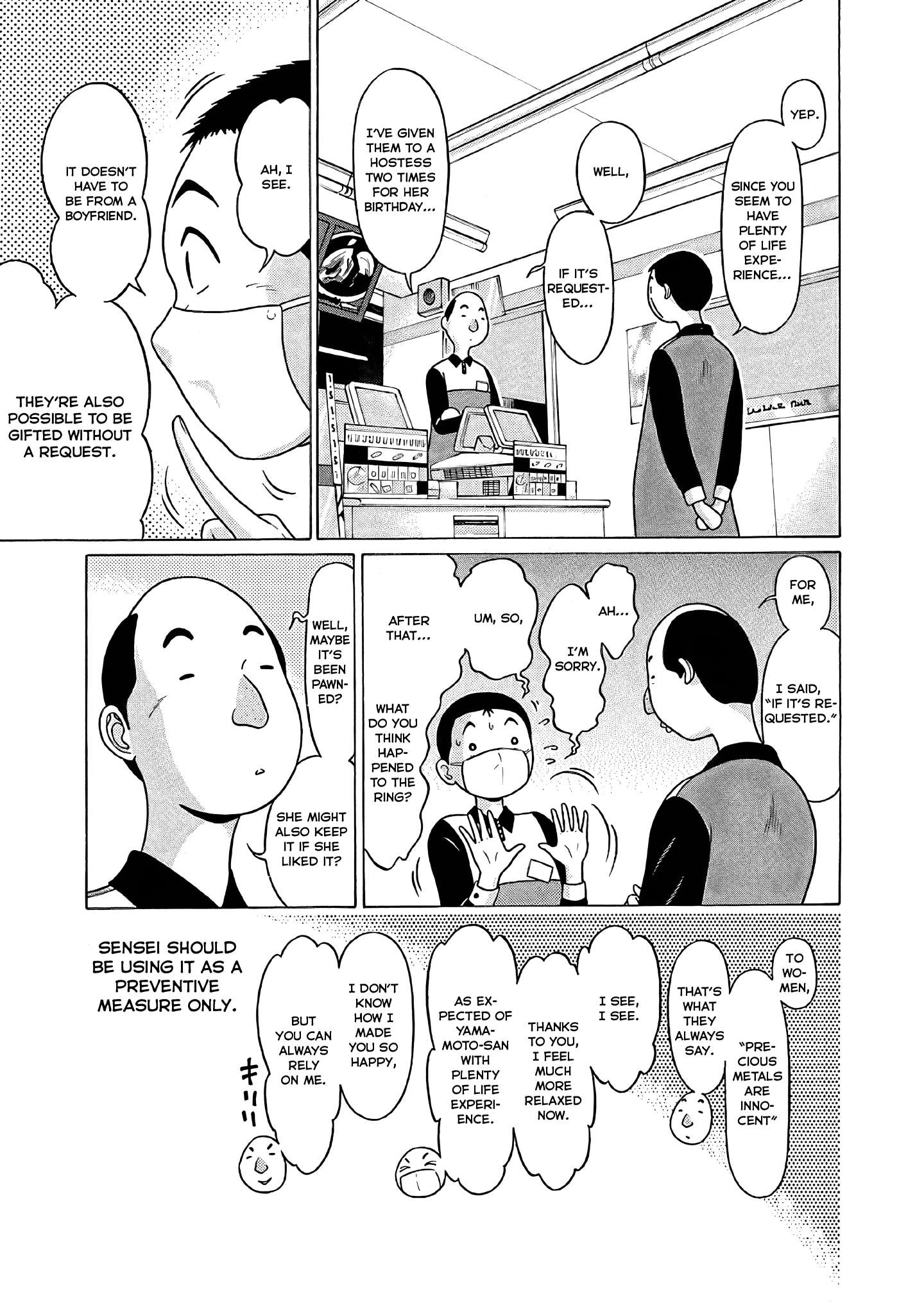 Page 9 of Chapter 74