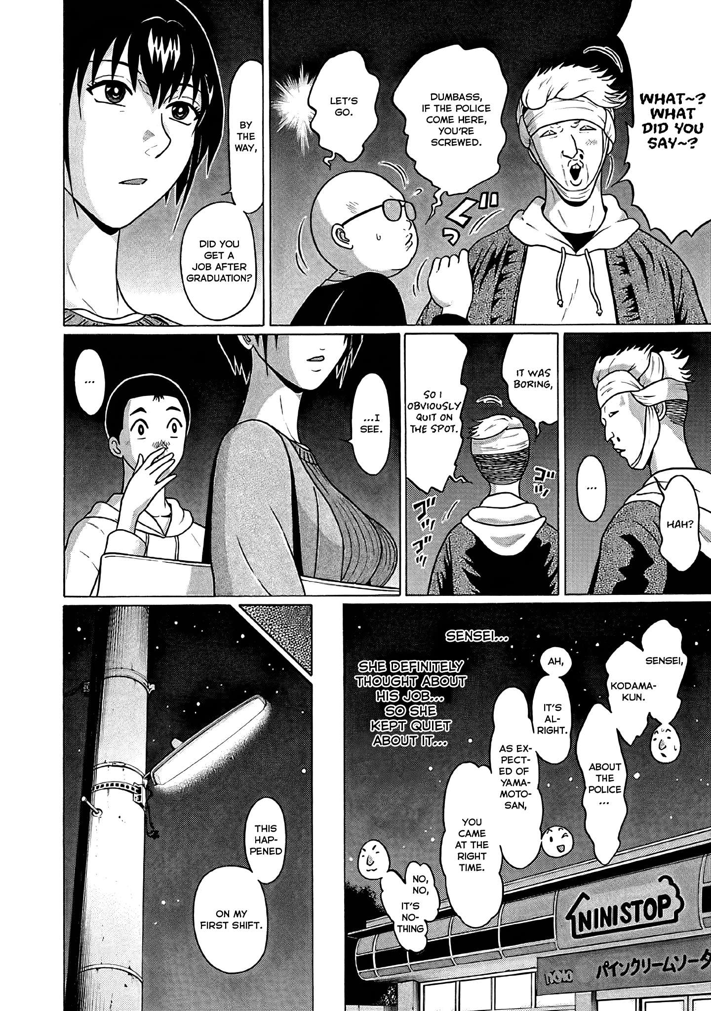 Page 16 of Chapter 74