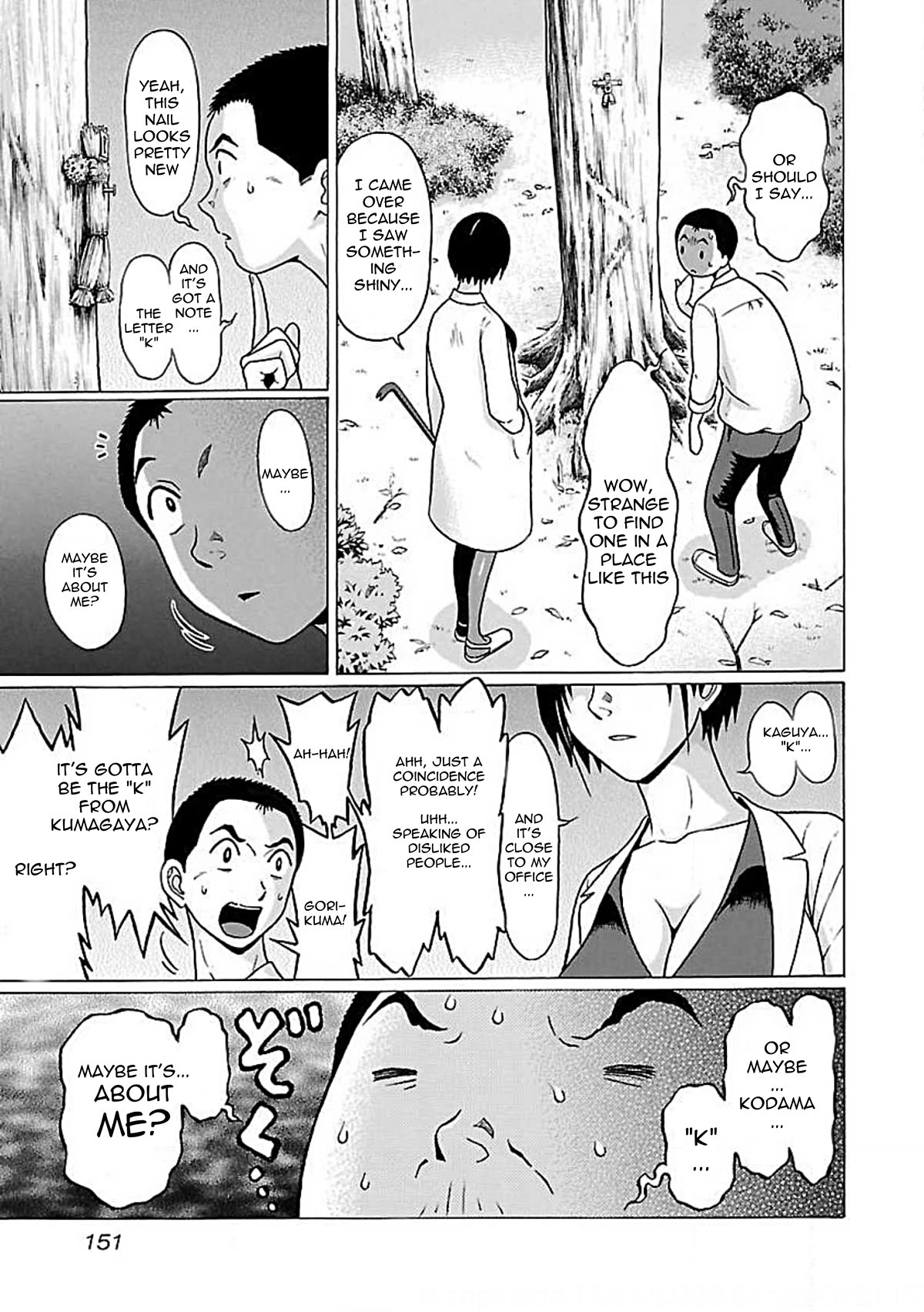 Page 8 of Chapter 76