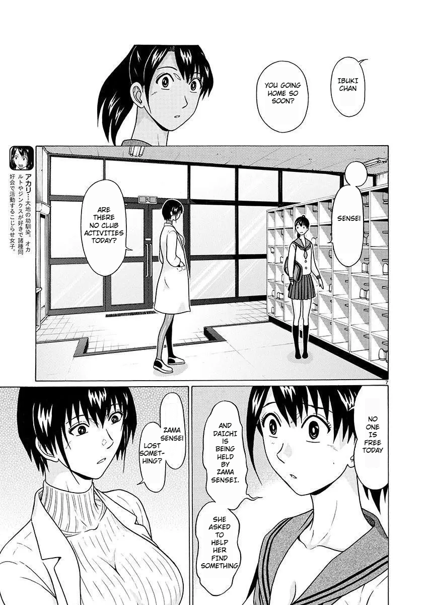 Page 7 of Chapter 79