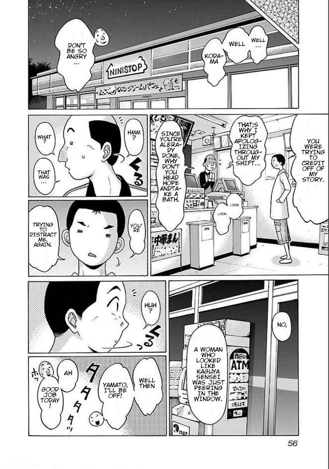 Page 13 of Chapter 81