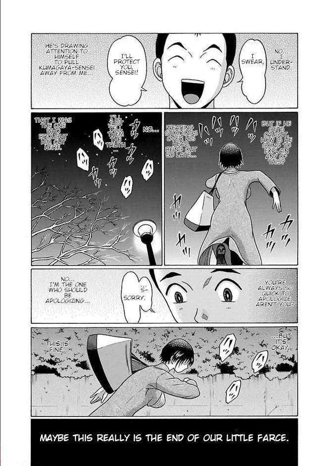 Page 13 of Chapter 85