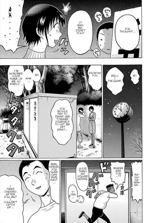 Page 15 of Chapter 85