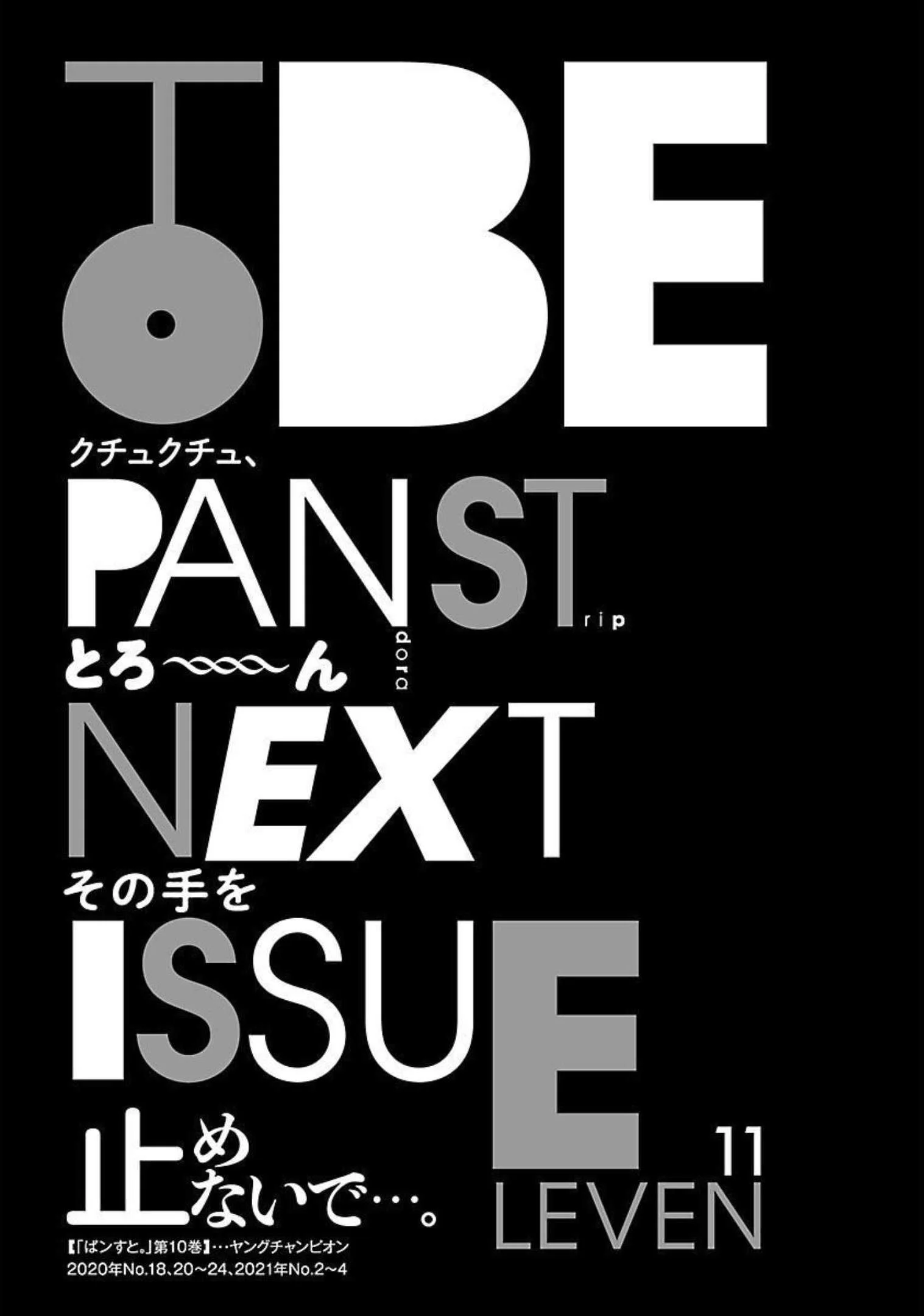Page 21 of Chapter 87
