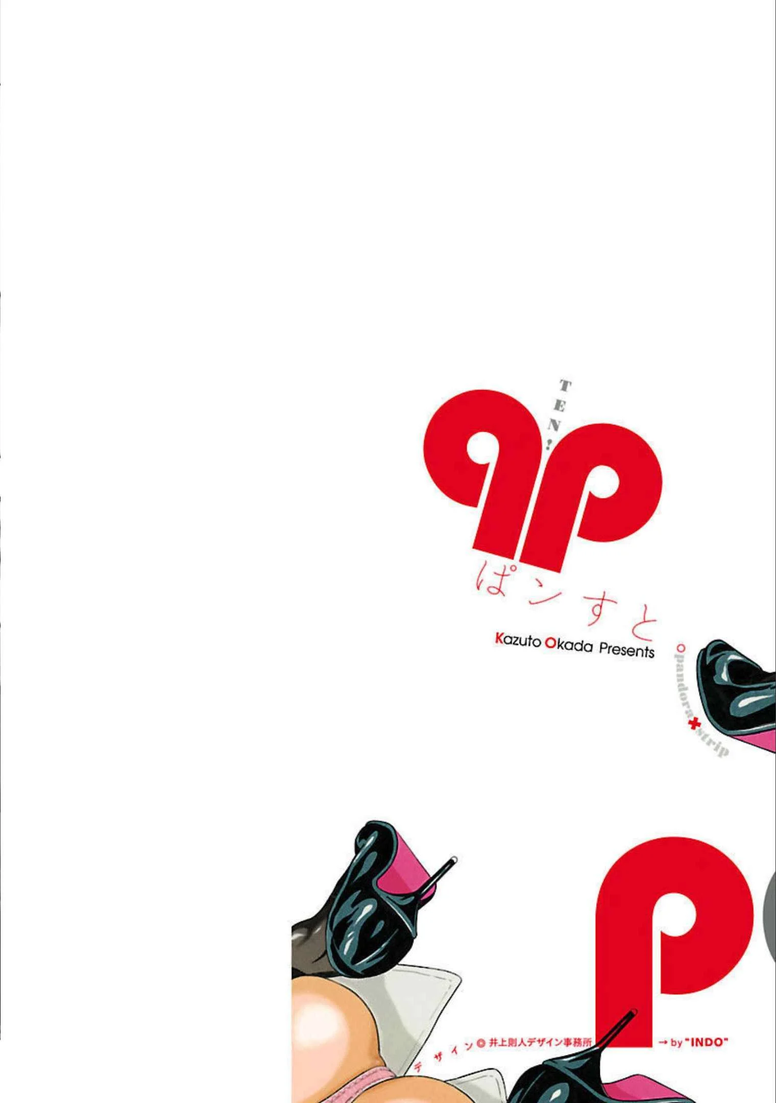 Page 22 of Chapter 87