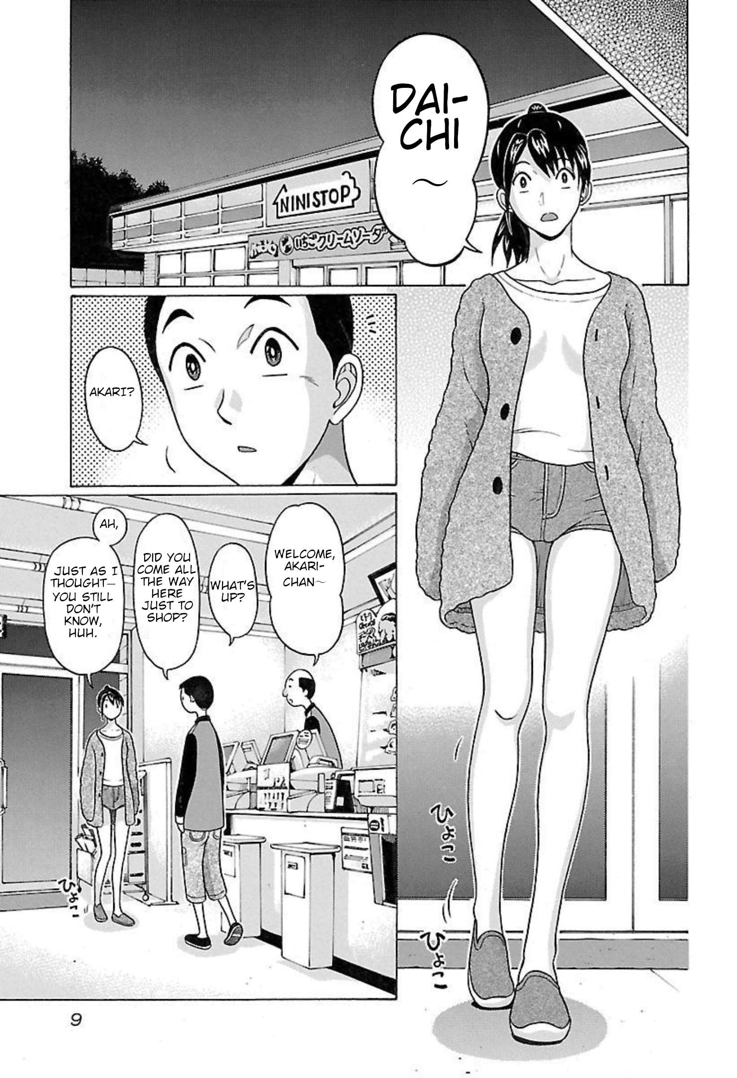 Page 9 of Chapter 88