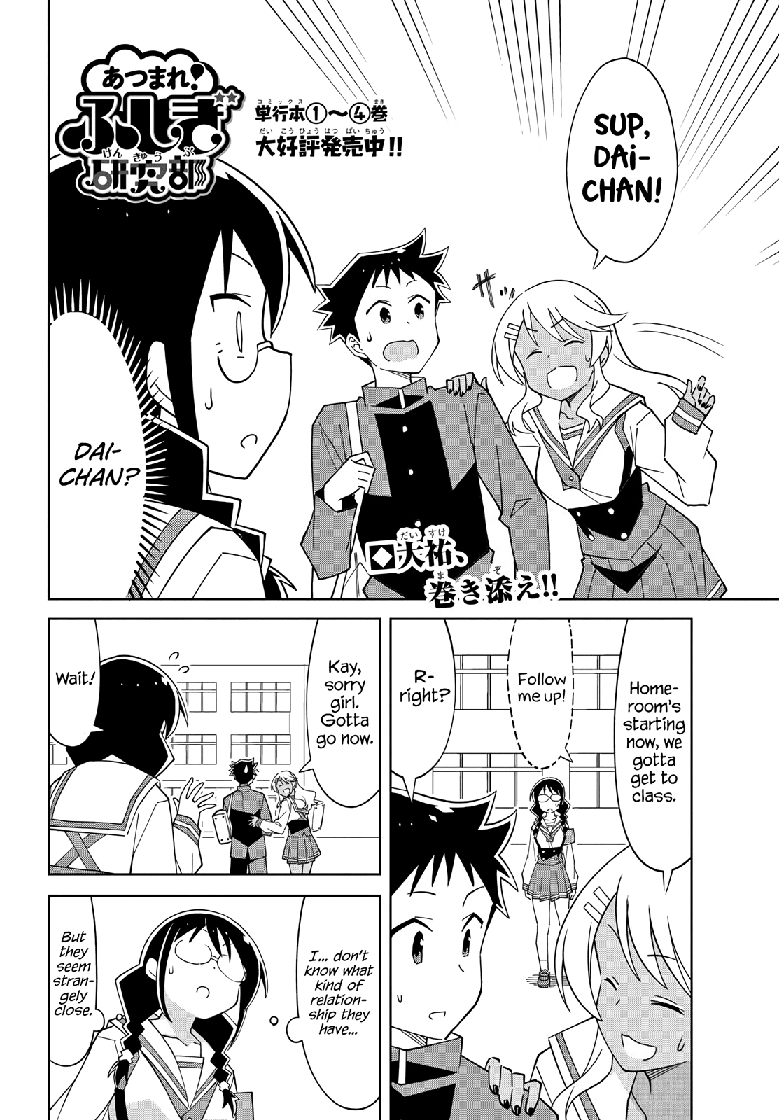 Page 2 of Chapter 102