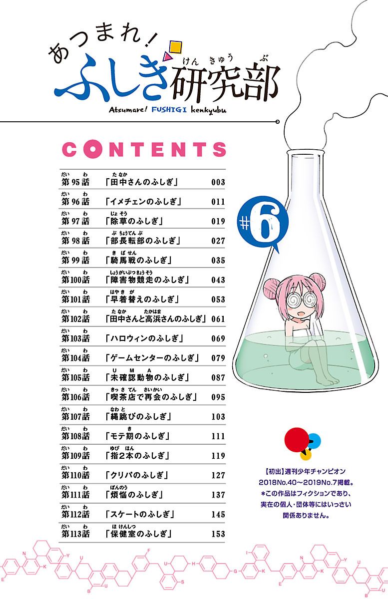 Page 3 of Chapter 113.5
