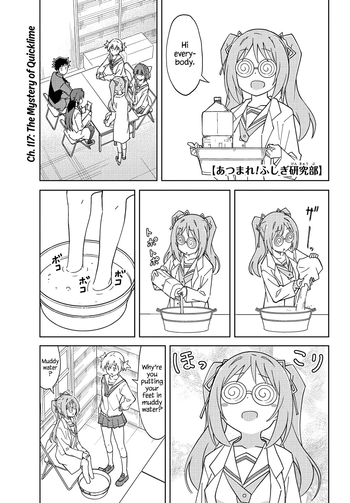 Page 1 of Chapter 117