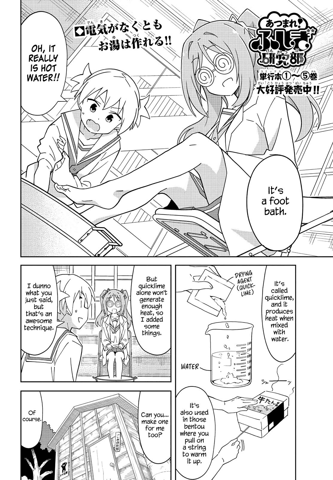 Page 2 of Chapter 117