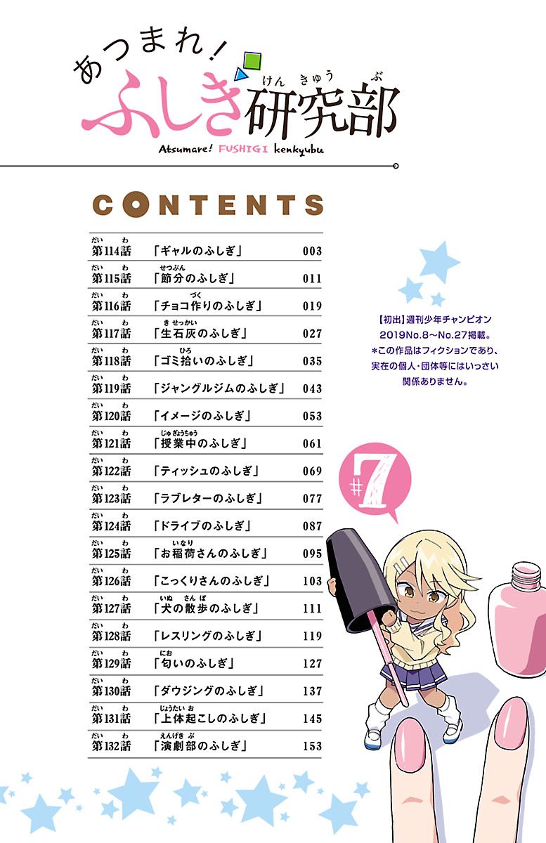 Page 3 of Chapter 132.5