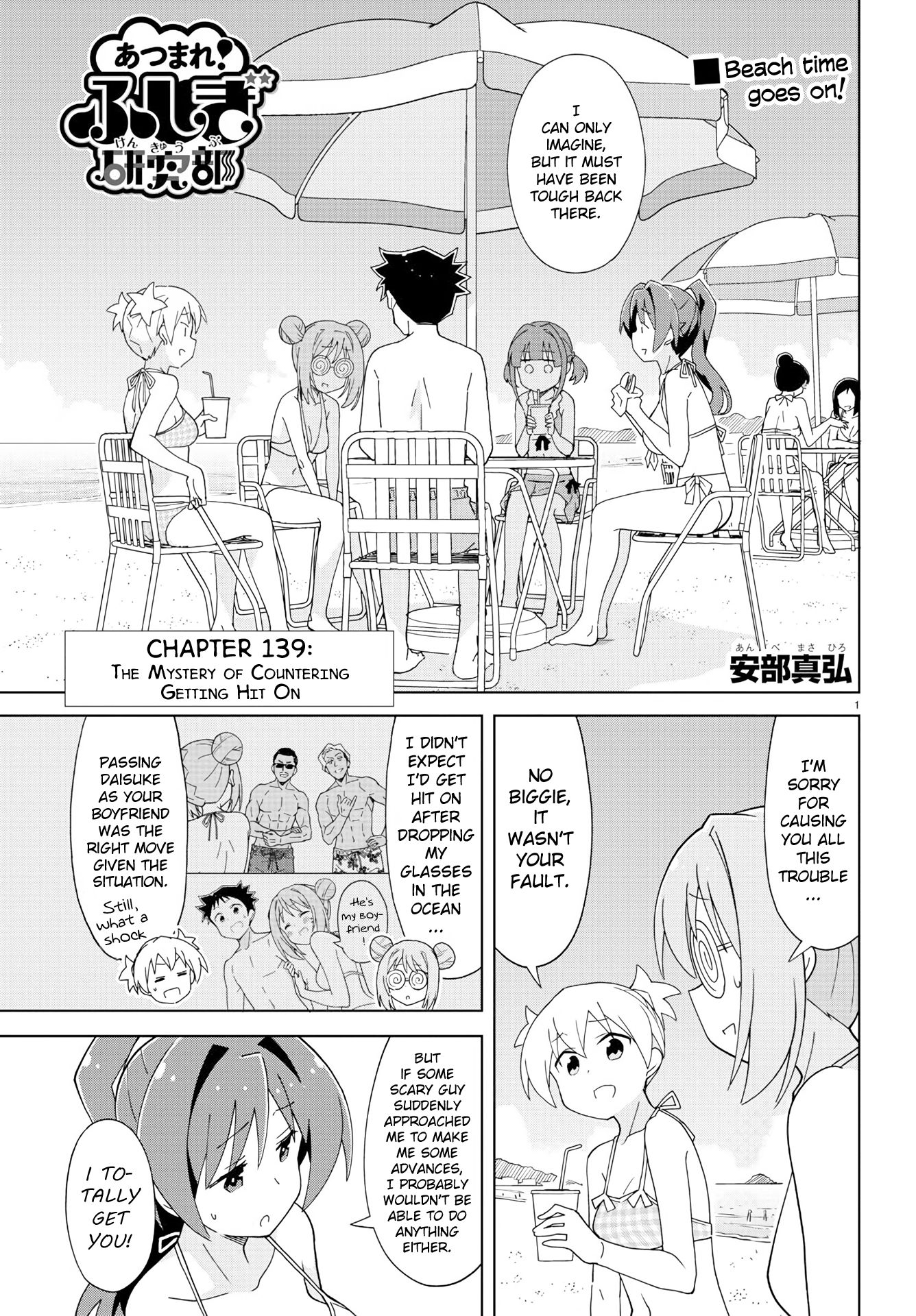 Page 1 of Chapter 139