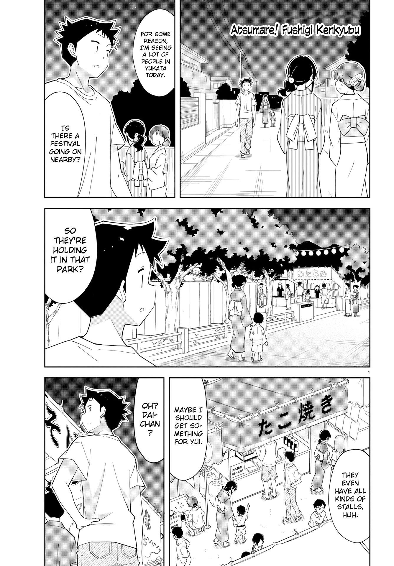 Page 1 of Chapter 142