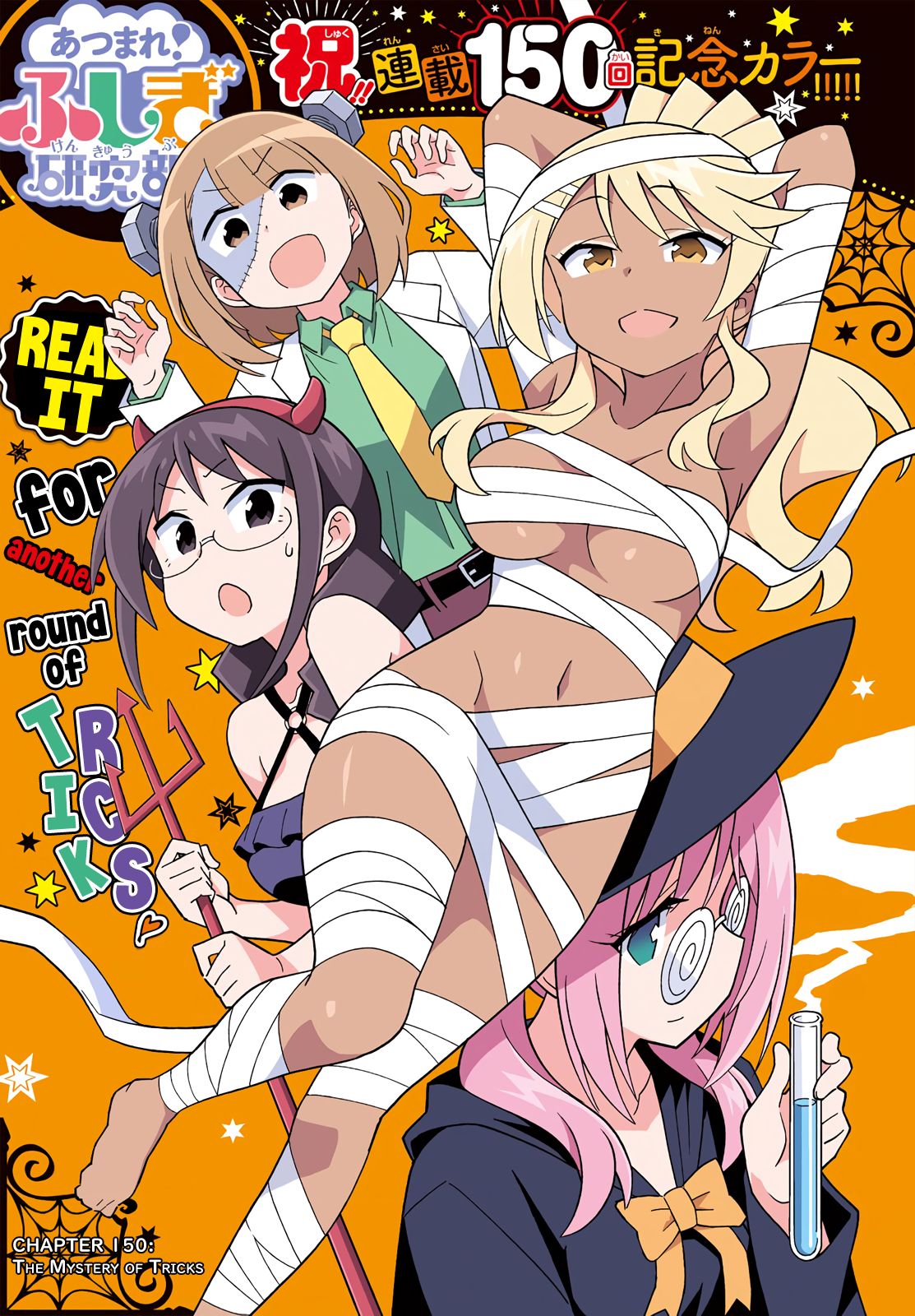 Page 1 of Chapter 150