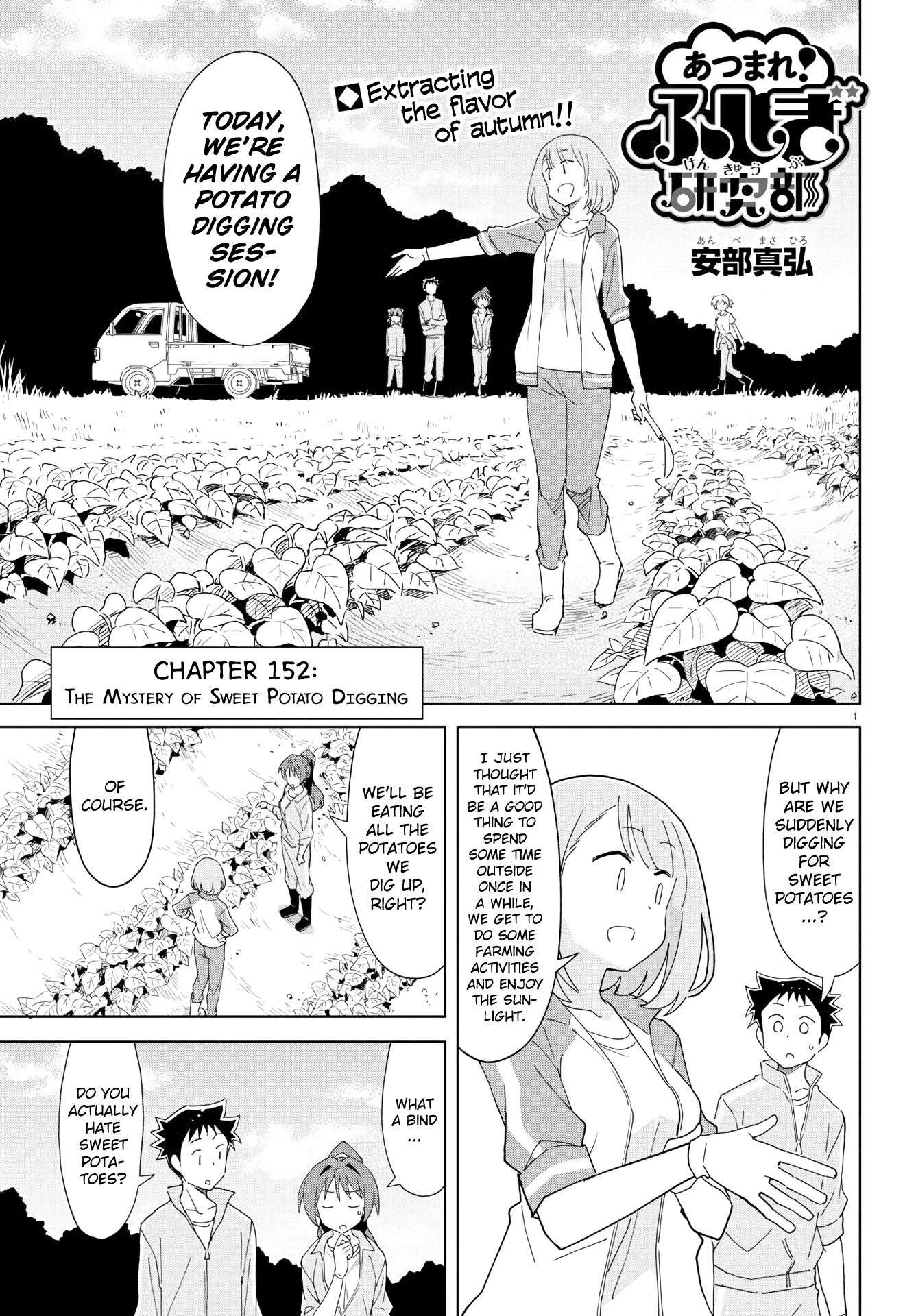 Page 1 of Chapter 152