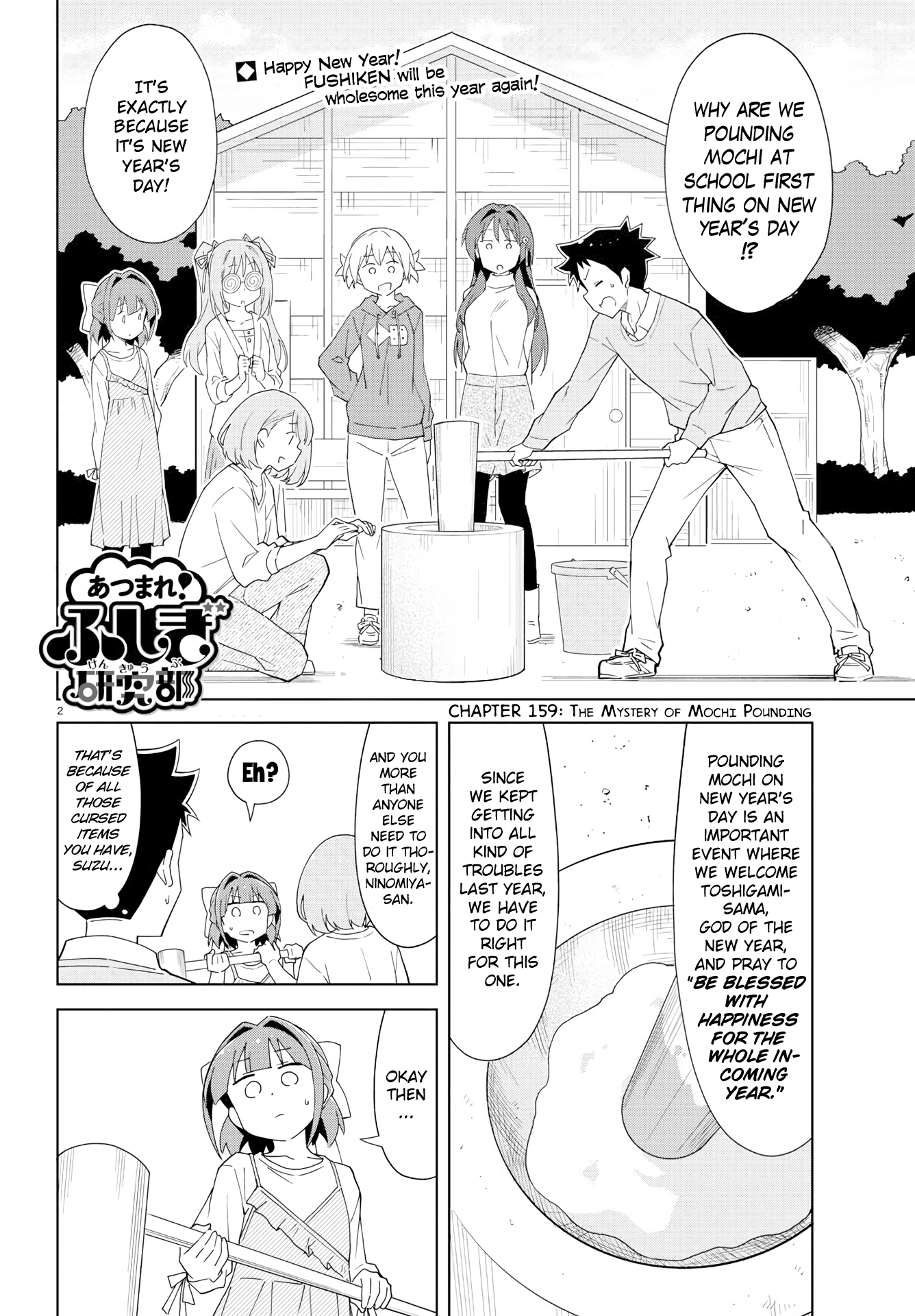 Page 3 of Chapter 159
