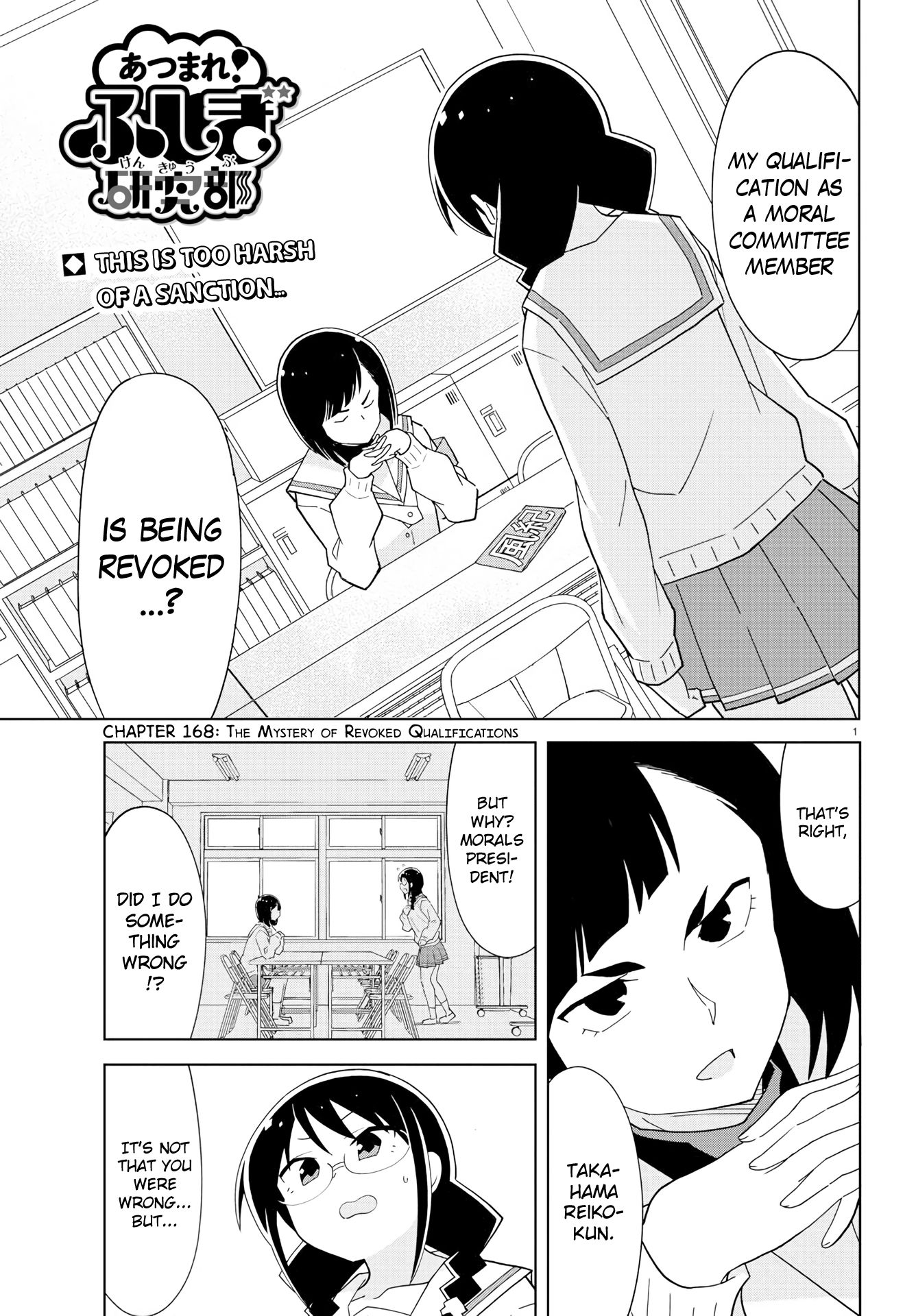 Page 1 of Chapter 168