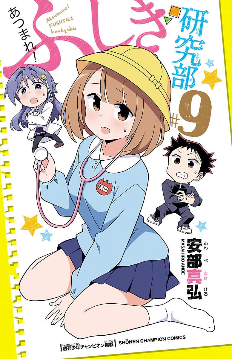 Page 2 of Chapter 170.5