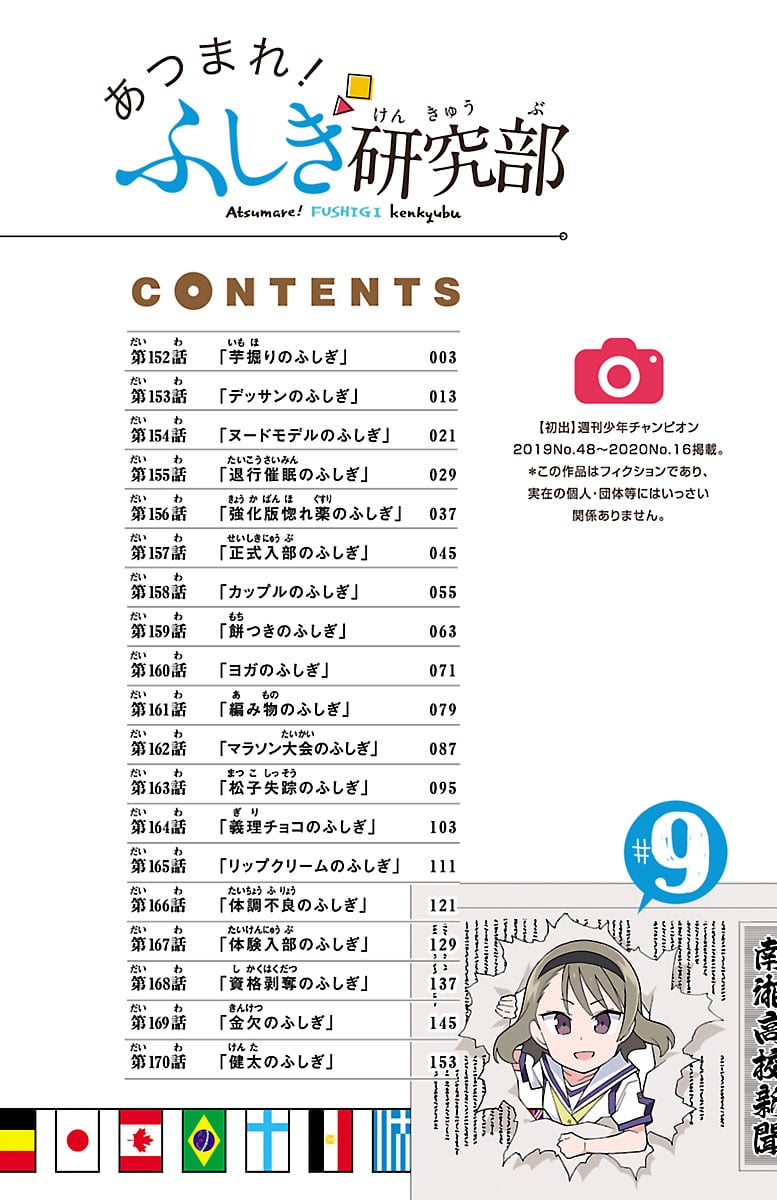 Page 3 of Chapter 170.5