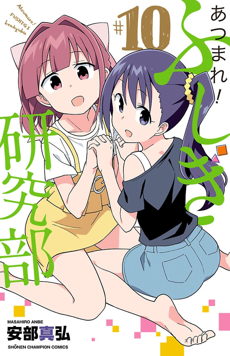 Page 1 of Chapter 189.5