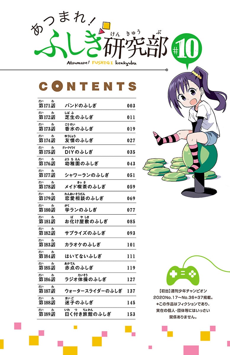 Page 3 of Chapter 189.5