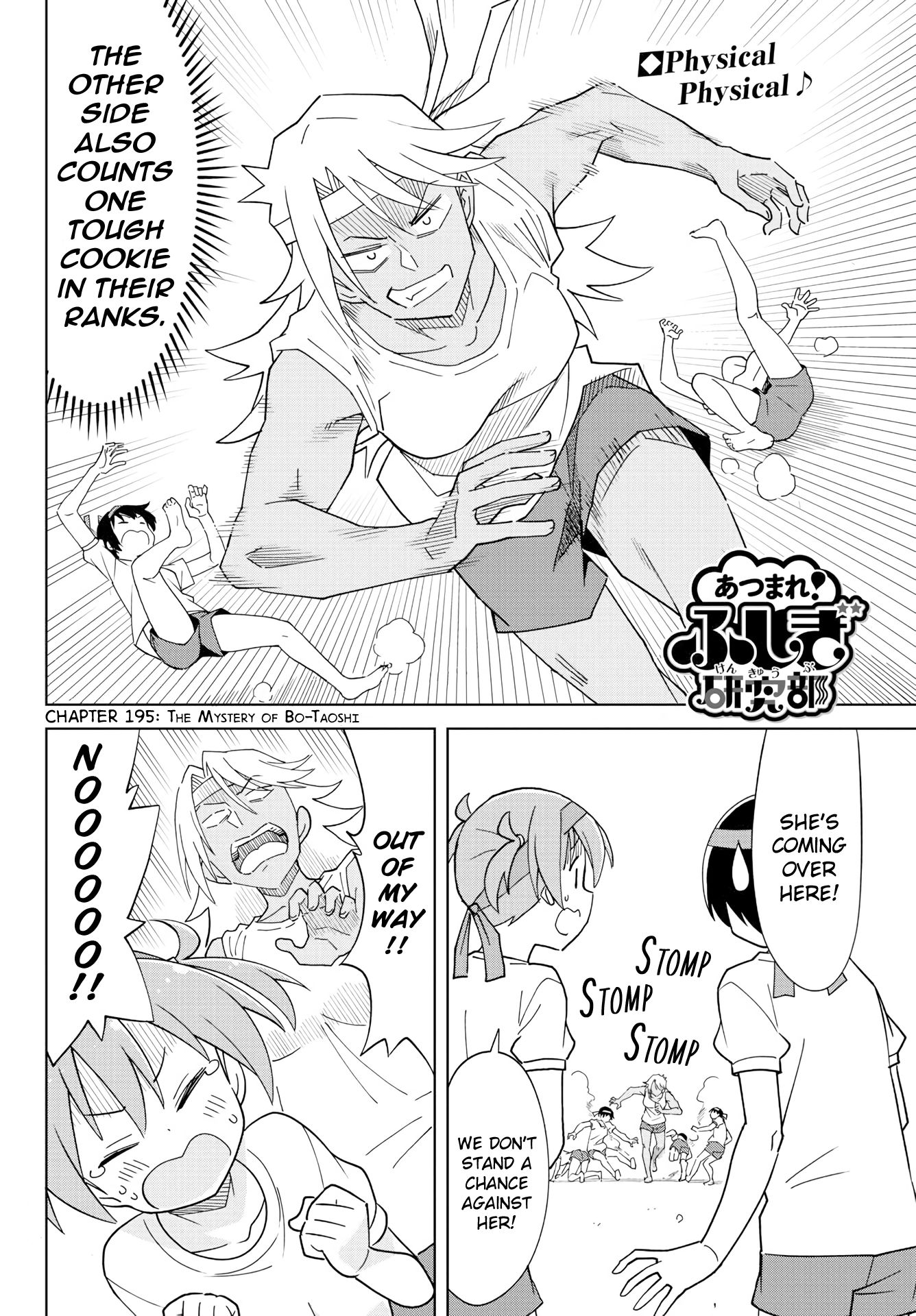 Page 2 of Chapter 195