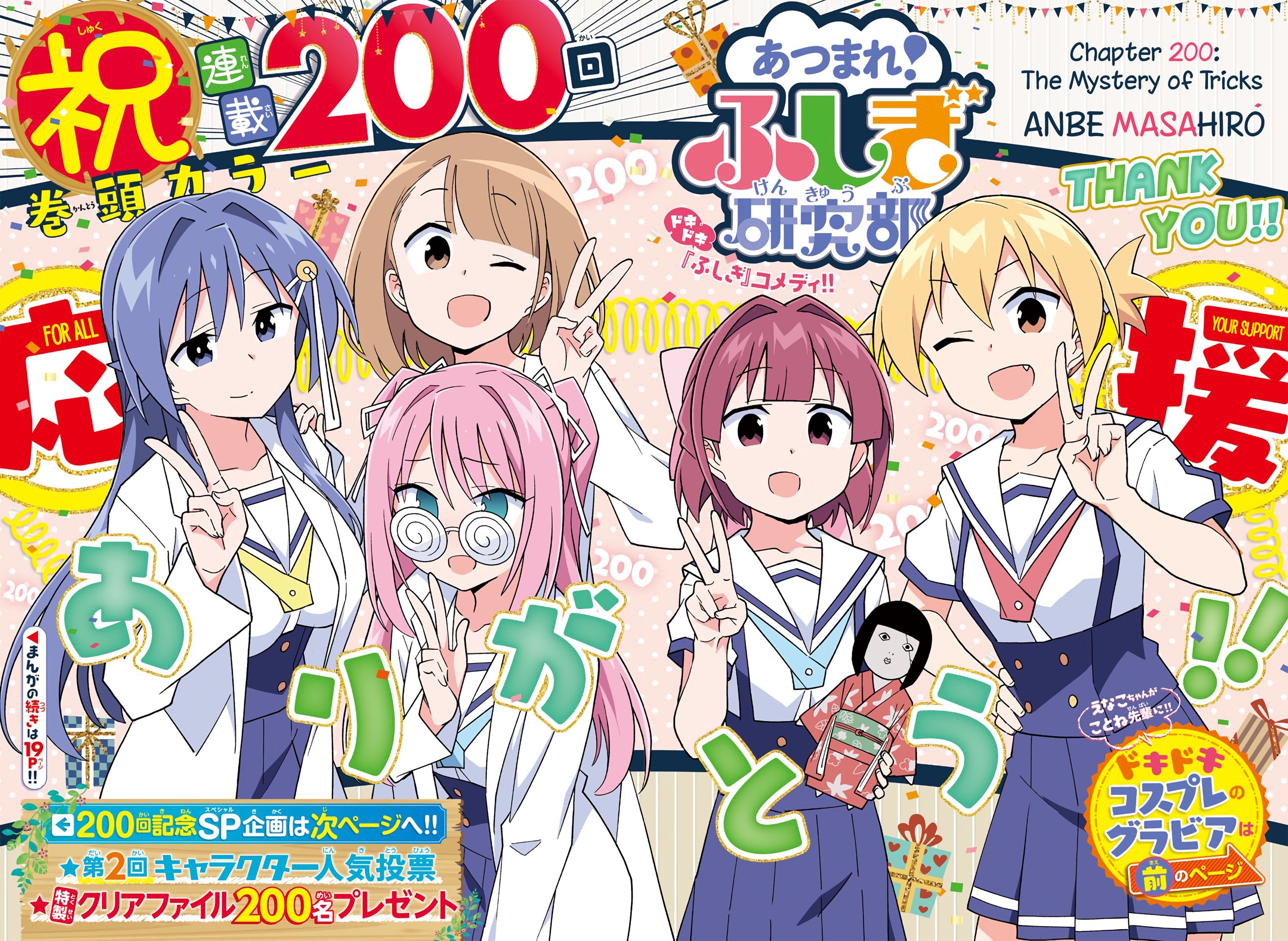 Page 1 of Chapter 200
