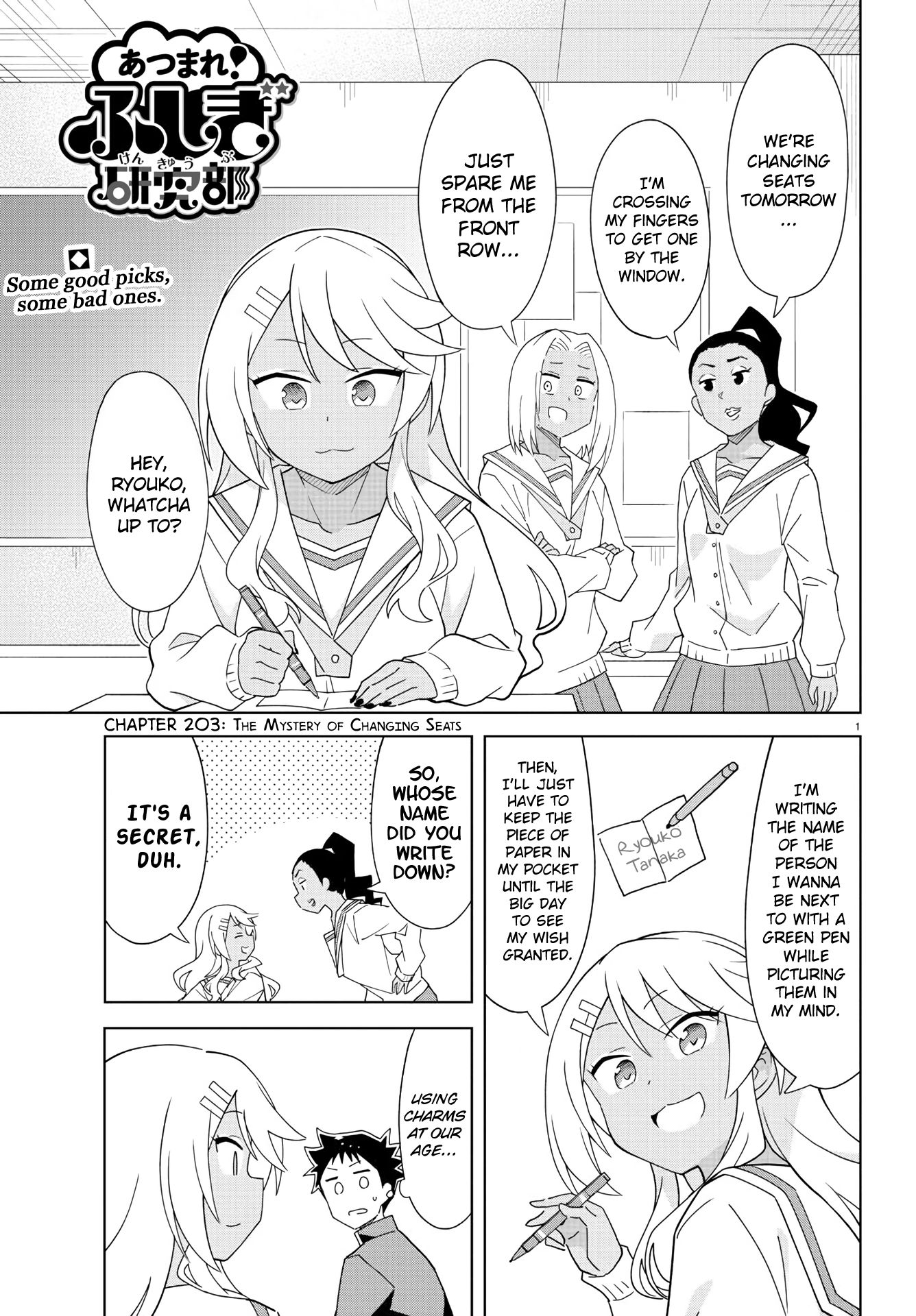 Page 1 of Chapter 203