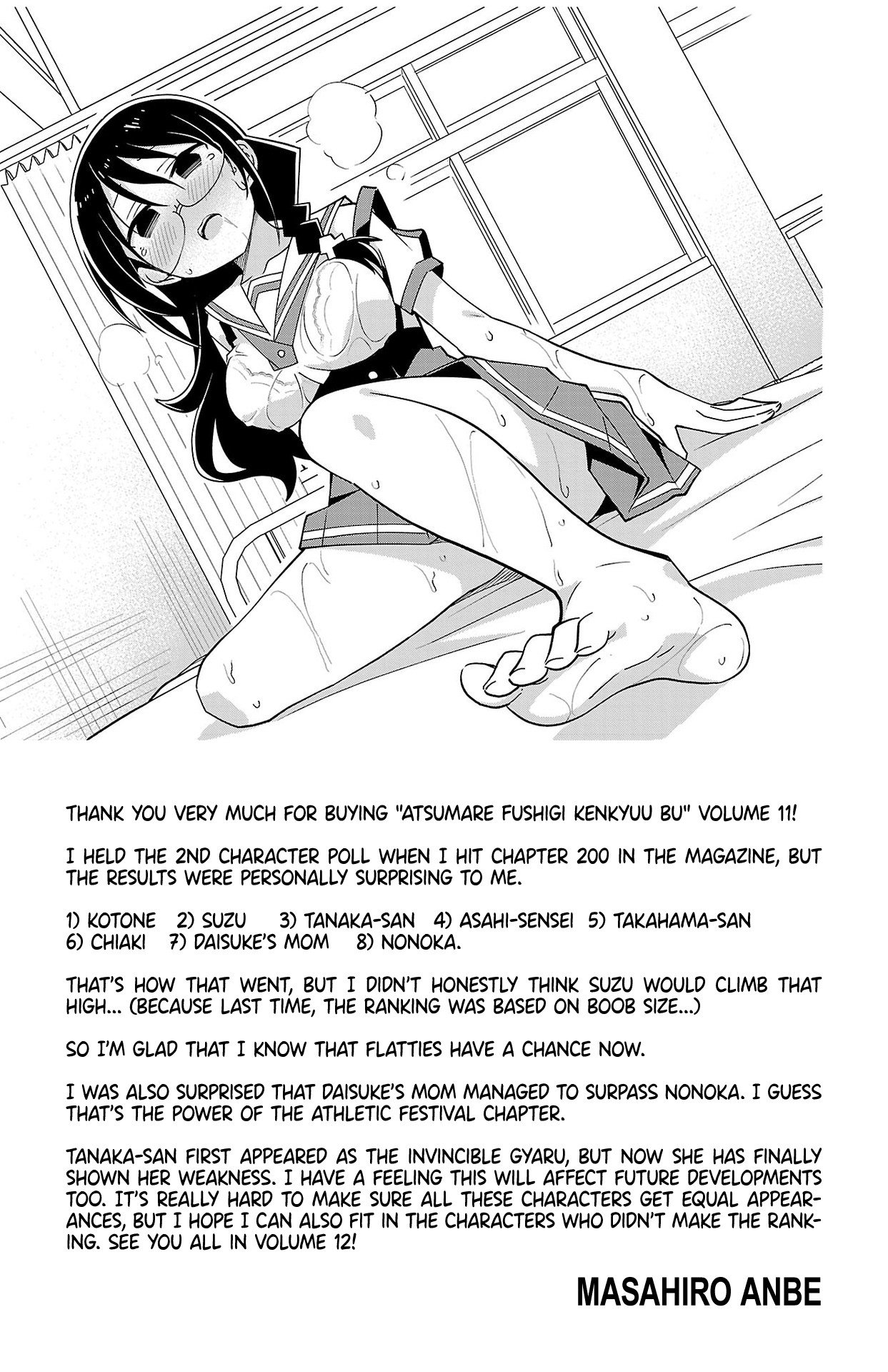 Page 11 of Chapter 208.5
