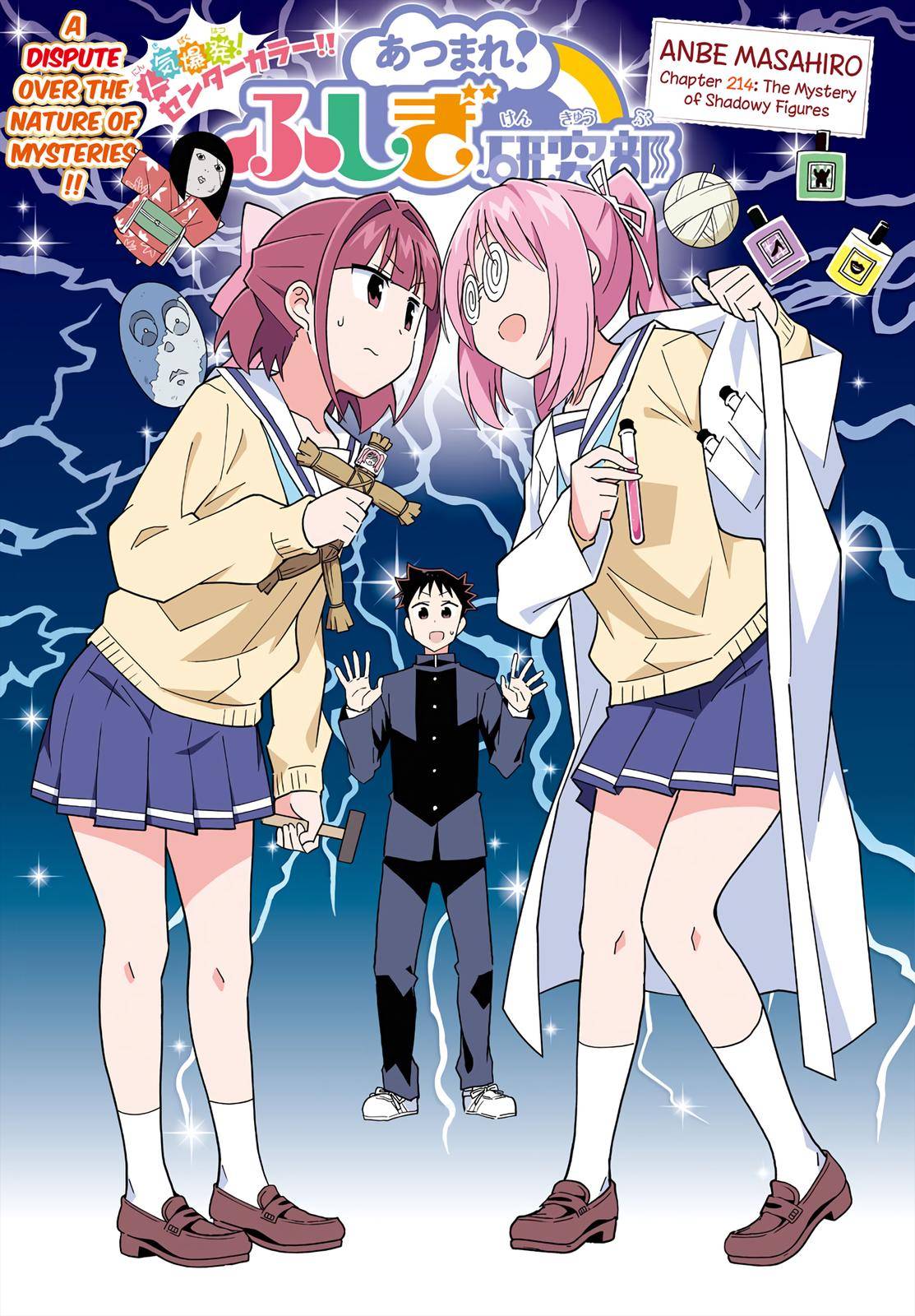 Page 1 of Chapter 214