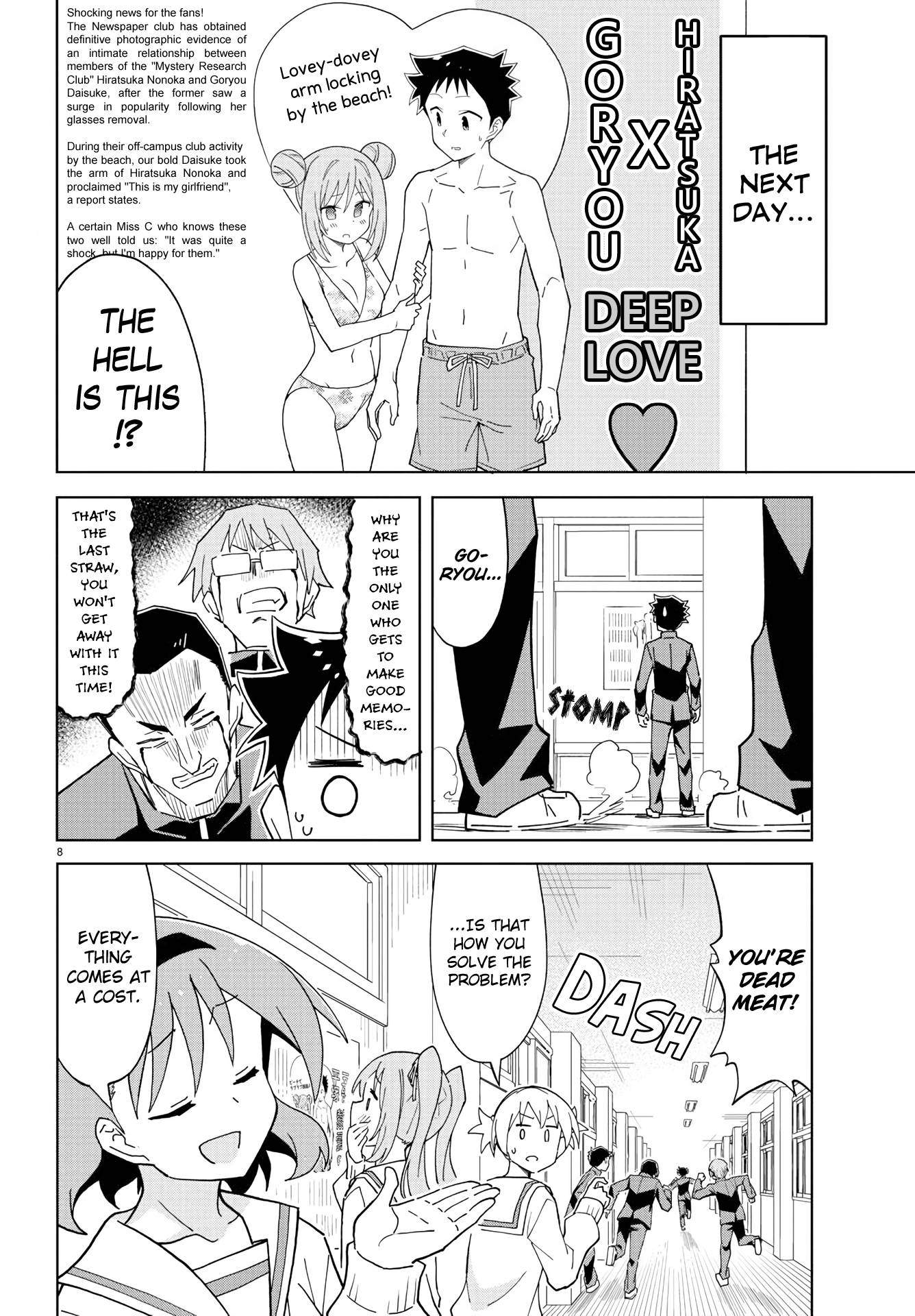 Page 8 of Chapter 225