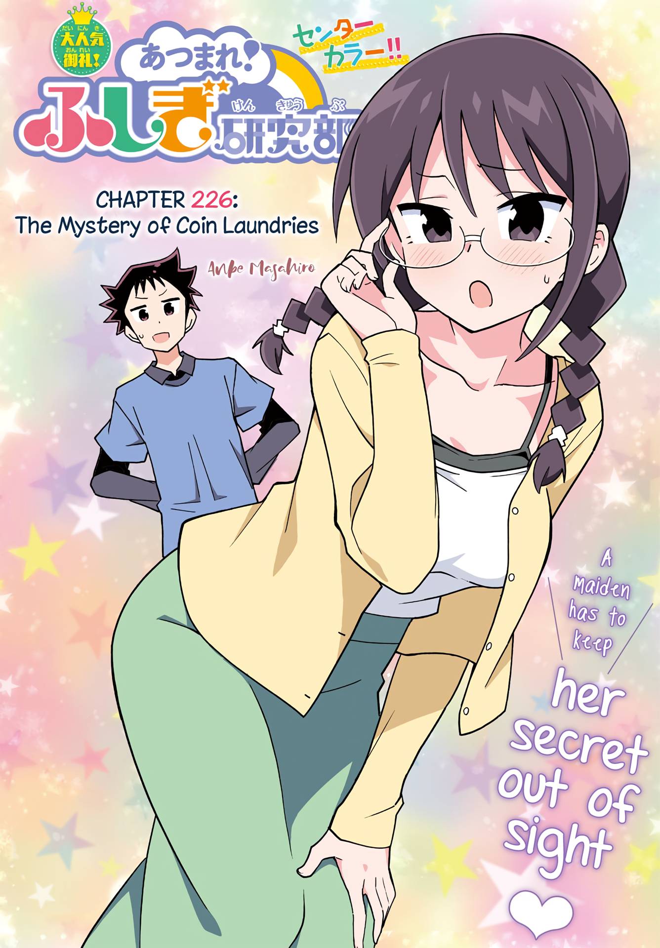 Page 1 of Chapter 226