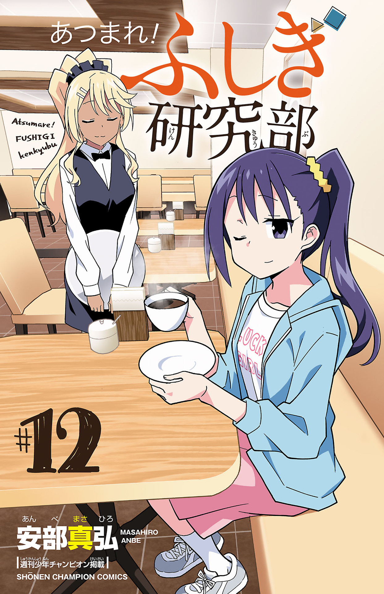 Page 3 of Chapter 227.5