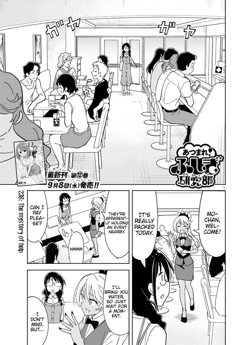 Page 1 of Chapter 238