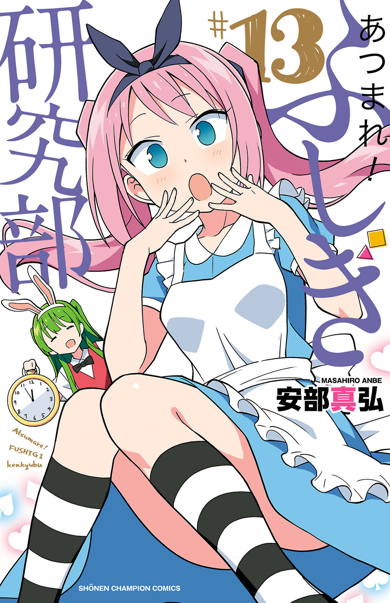Page 1 of Chapter 246.5