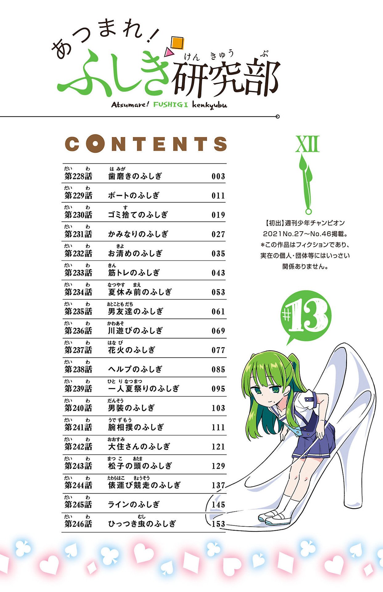 Page 4 of Chapter 246.5