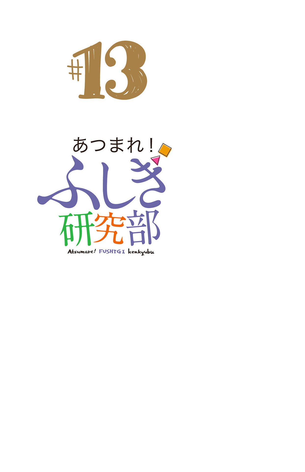 Page 12 of Chapter 246.5