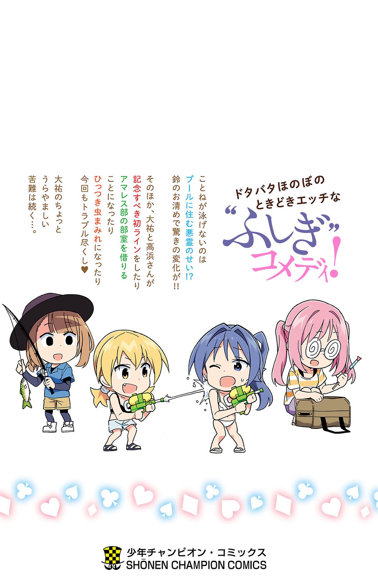 Page 13 of Chapter 246.5