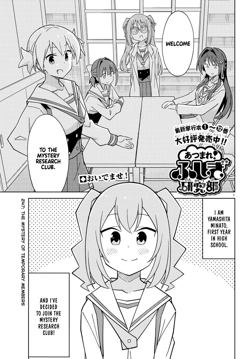 Page 1 of Chapter 247