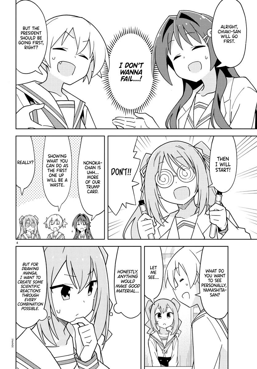 Page 4 of Chapter 247