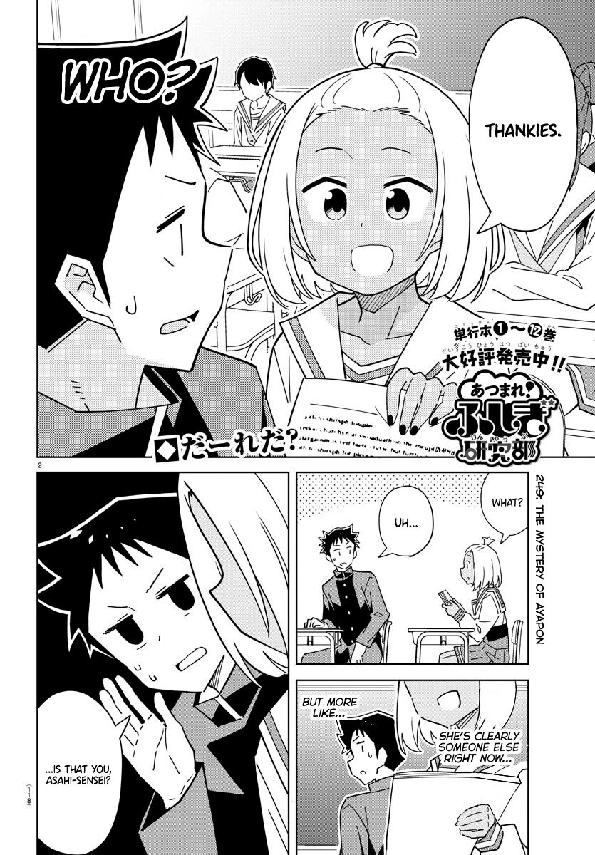 Page 2 of Chapter 249