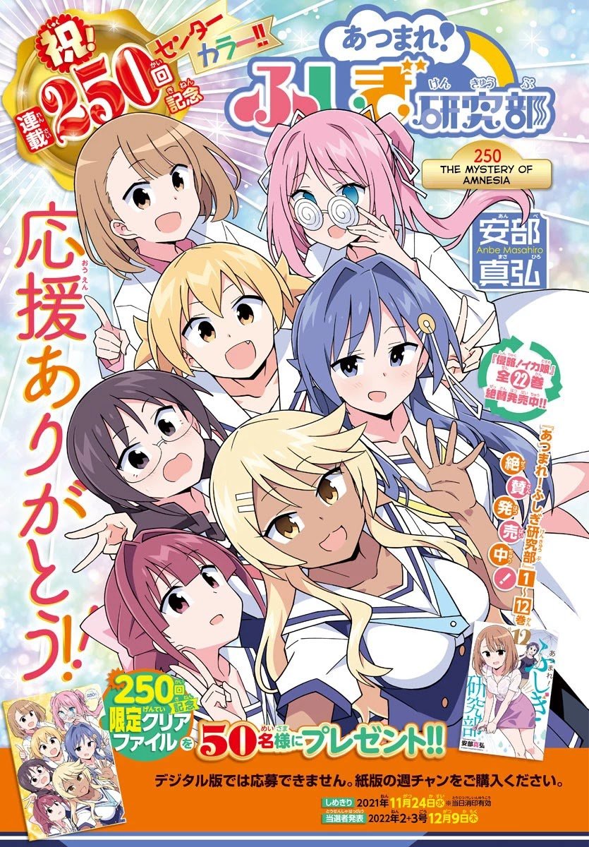 Page 1 of Chapter 250