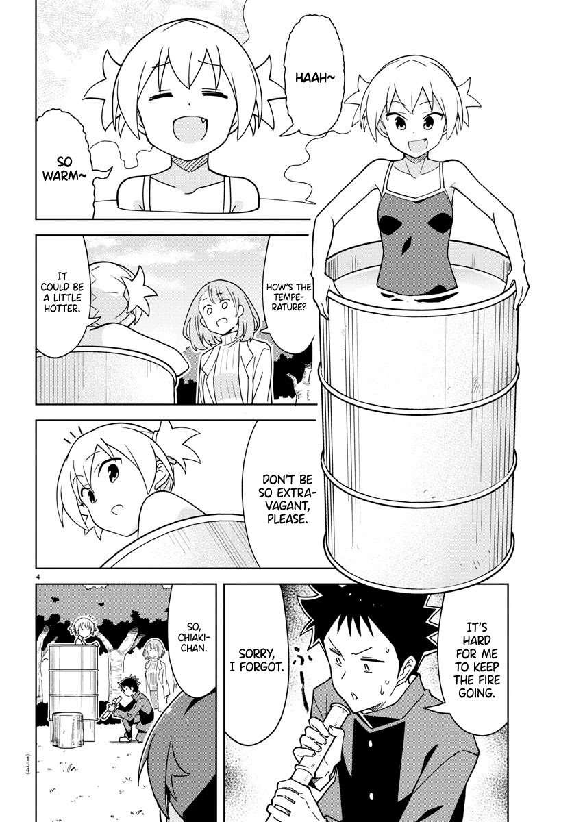 Page 4 of Chapter 251