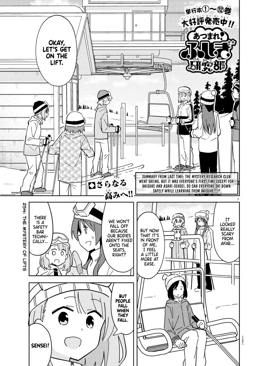 Page 1 of Chapter 254